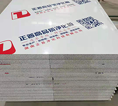 硅巖凈化板的生產過程是什么?安裝步驟有哪些?